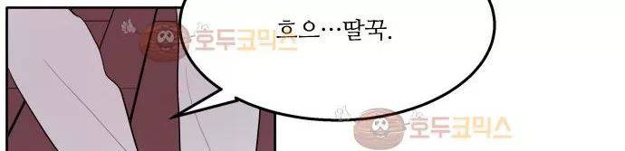 잎새의 달 34화 214