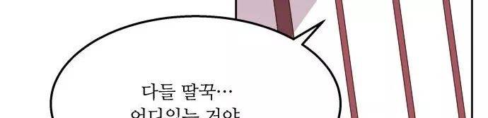 잎새의 달 34화 219