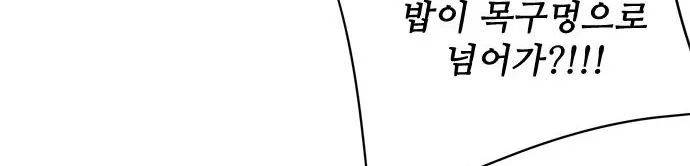 잎새의 달 34화 233