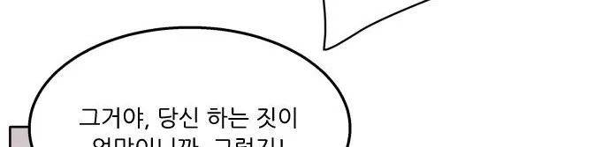 잎새의 달 34화 234