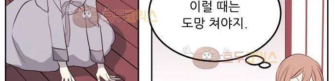 잎새의 달 34화 237