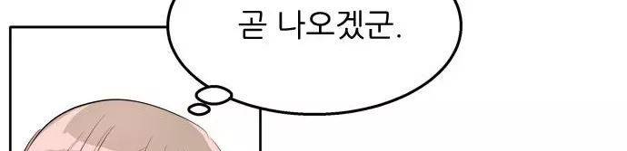 잎새의 달 34화 267