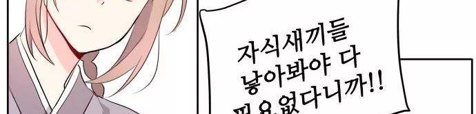 잎새의 달 34화 269