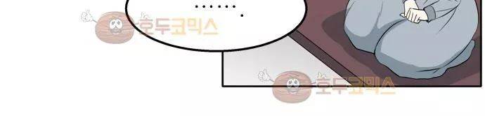 잎새의 달 34화 272