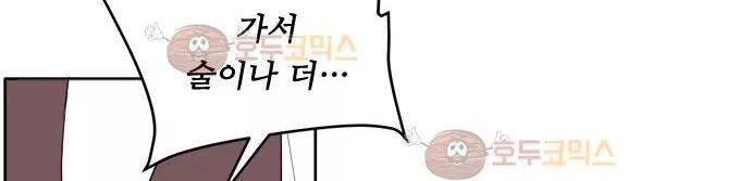 잎새의 달 34화 286