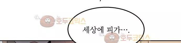 잎새의 달 34화 299