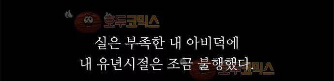 잎새의 달 34화 310