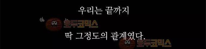 잎새의 달 34화 323
