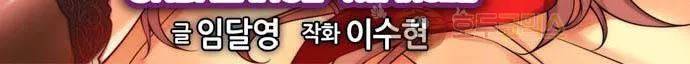 언밸런스 트라이앵글 63-1화 제대로 터지면...! 17
