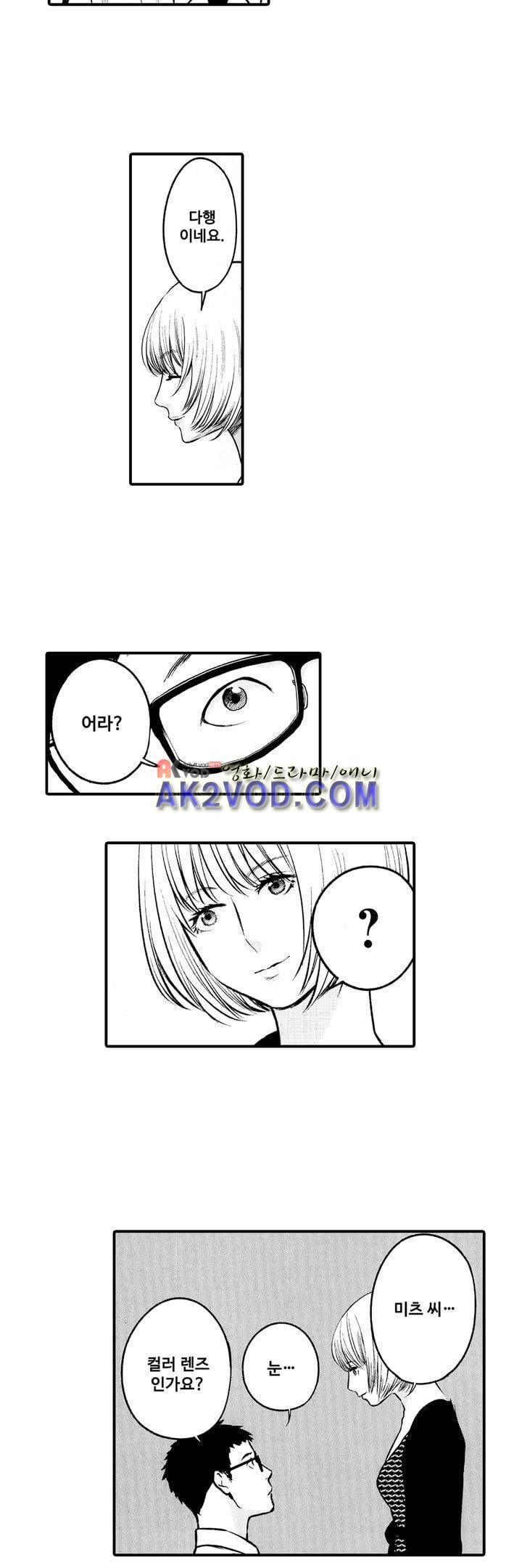 복수의 미망인 16화 2