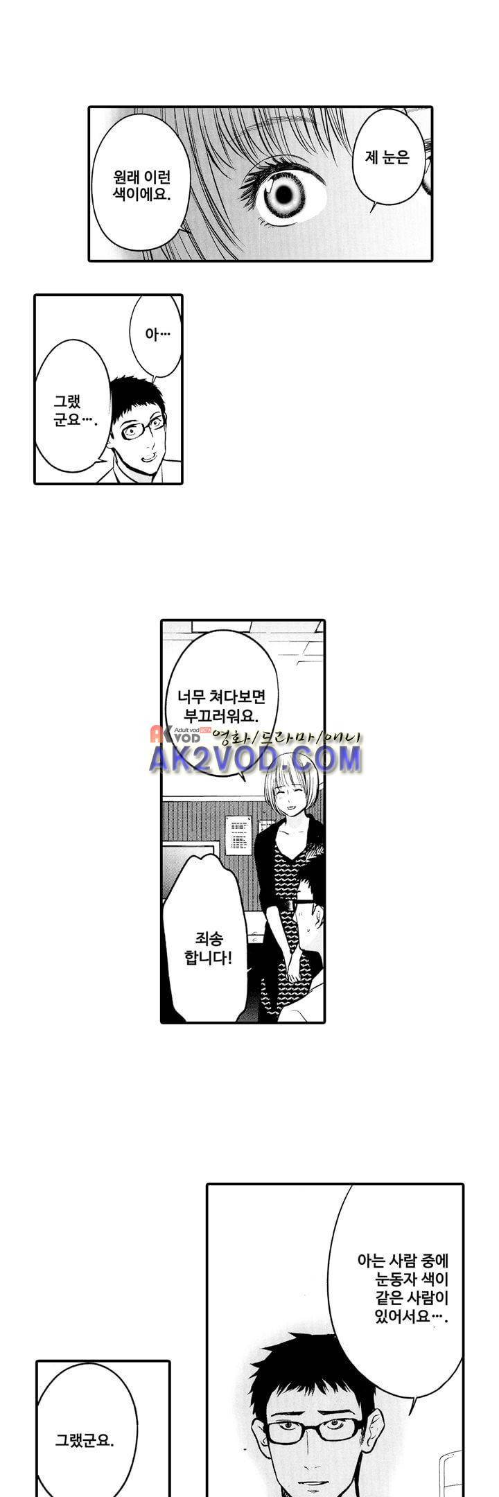 복수의 미망인 16화 3