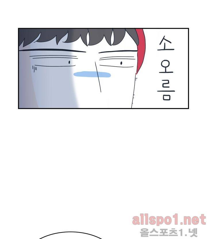 고백을 못하고 4화 (시즌2) ​ 2
