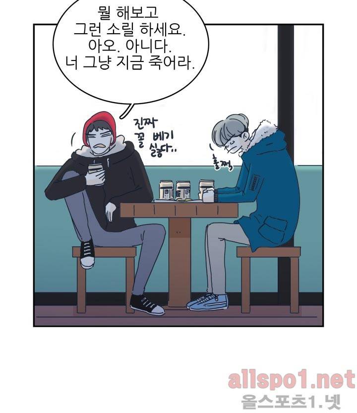 고백을 못하고 4화 (시즌2) ​ 4