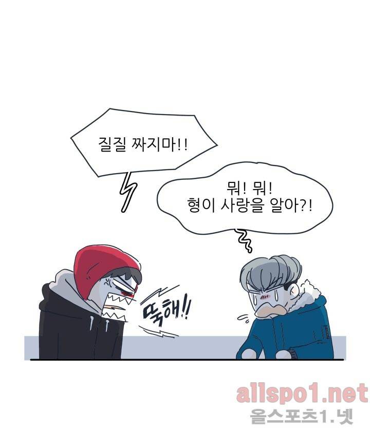 고백을 못하고 4화 (시즌2) ​ 5