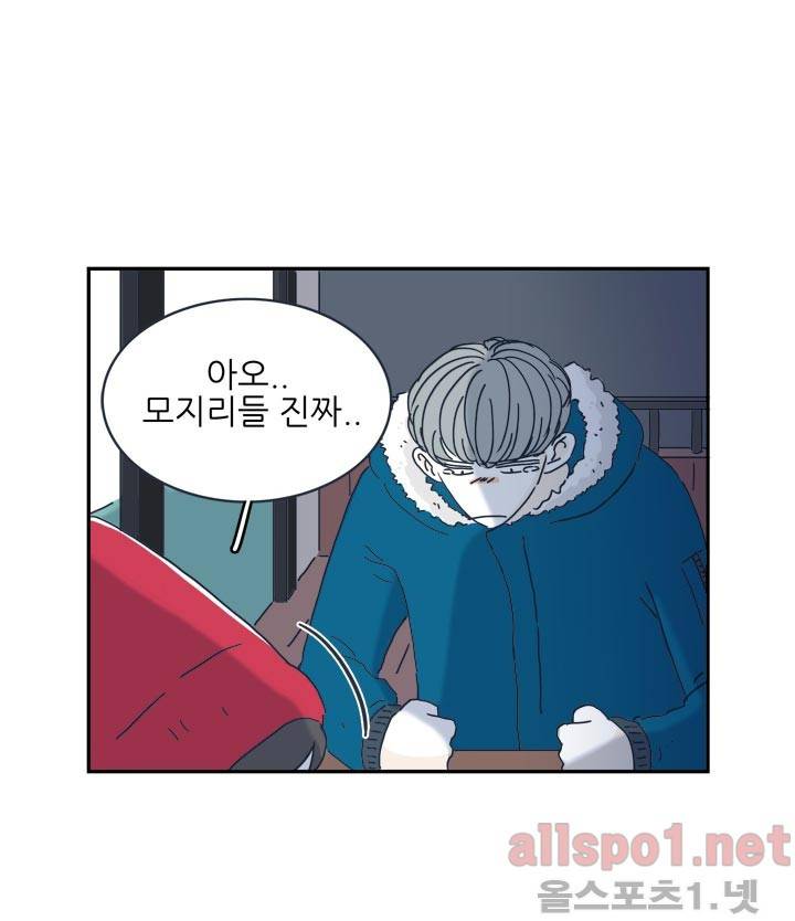 고백을 못하고 4화 (시즌2) ​ 6