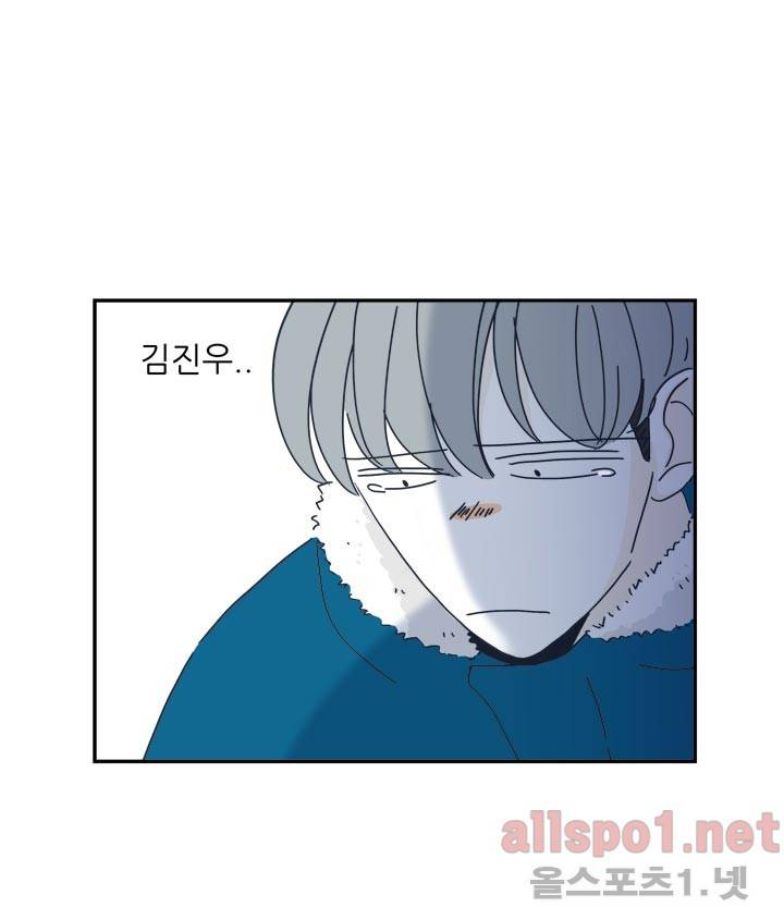 고백을 못하고 4화 (시즌2) ​ 7