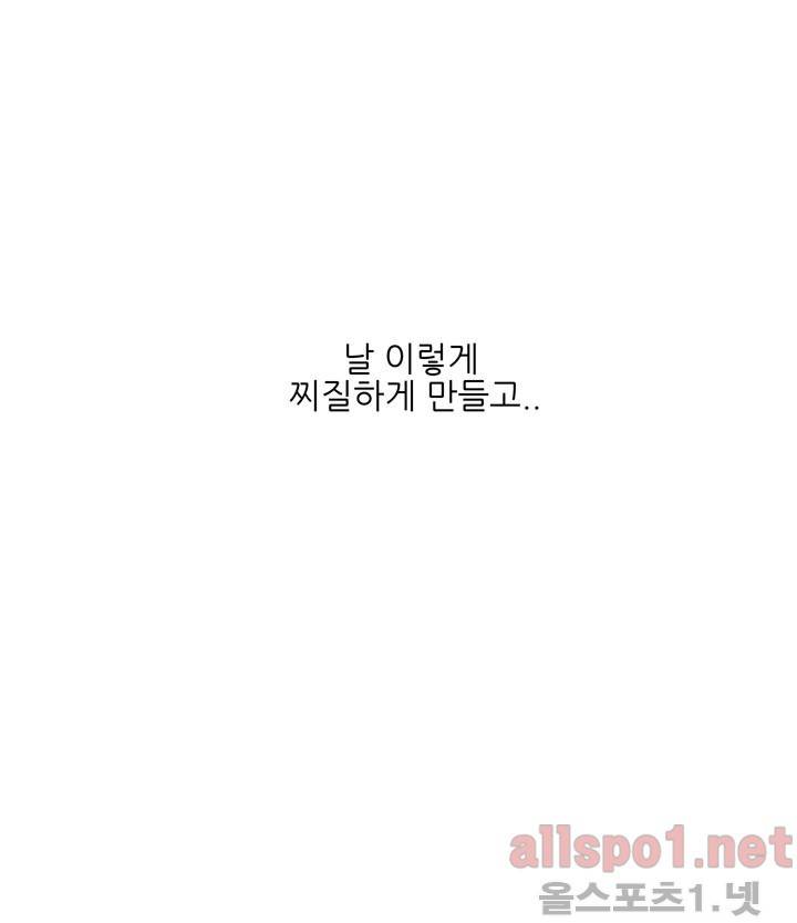 고백을 못하고 4화 (시즌2) ​ 8