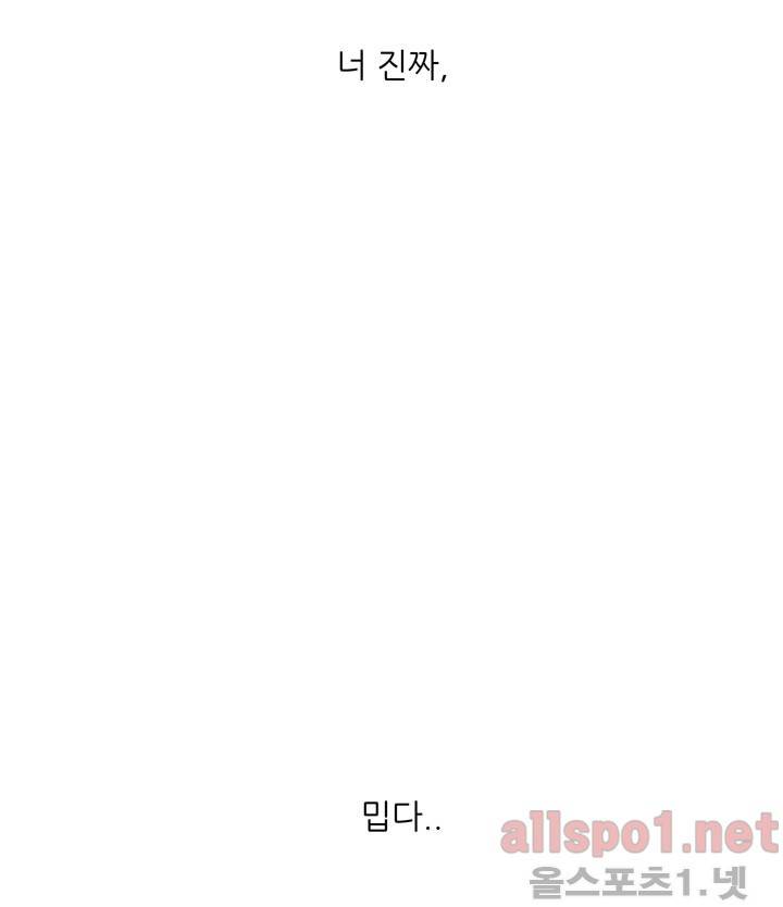 고백을 못하고 4화 (시즌2) ​ 9
