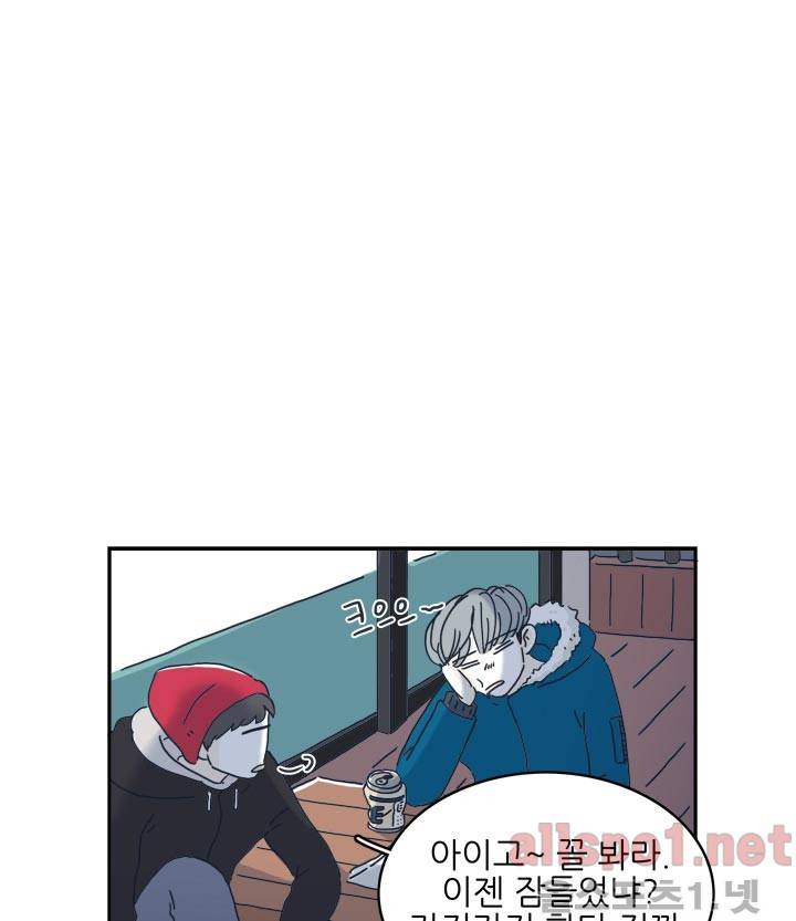 고백을 못하고 4화 (시즌2) ​ 11