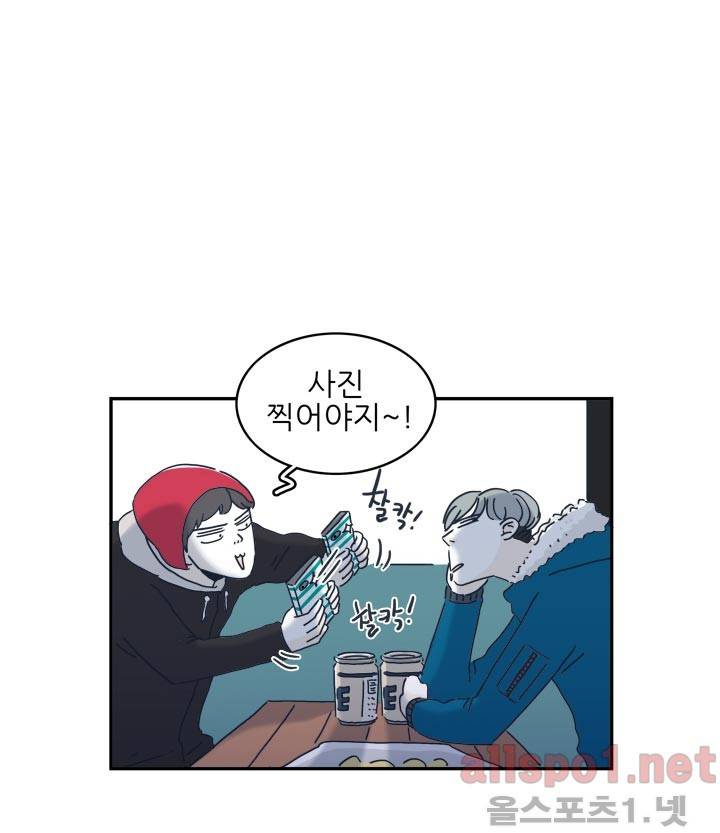 고백을 못하고 4화 (시즌2) ​ 13