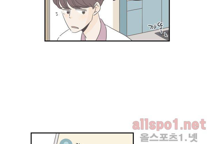 고백을 못하고 (두번째이야기) 8화 3