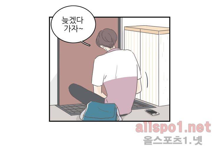 고백을 못하고 (두번째이야기) 8화 7