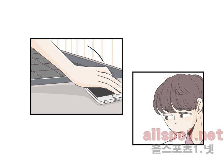 고백을 못하고 (두번째이야기) 8화 8