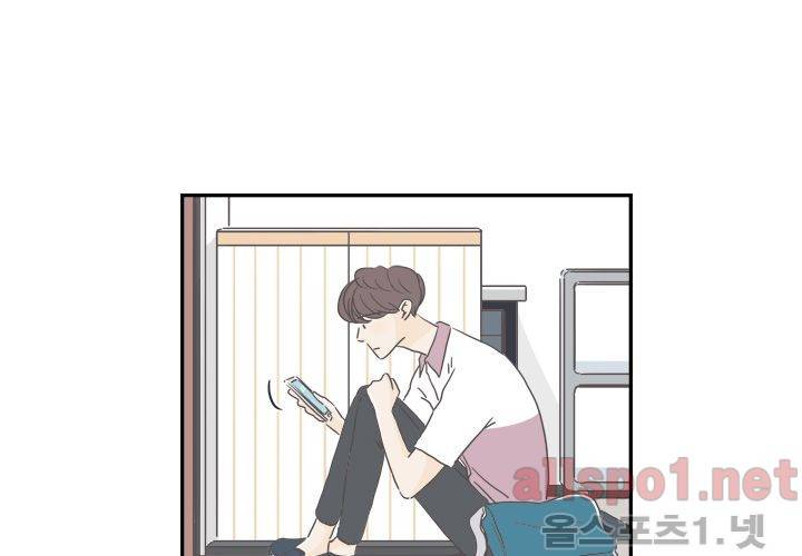고백을 못하고 (두번째이야기) 8화 9