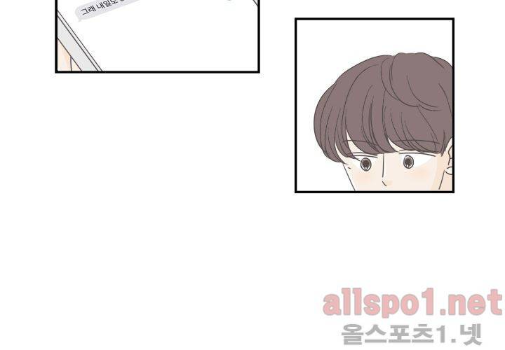고백을 못하고 (두번째이야기) 8화 11