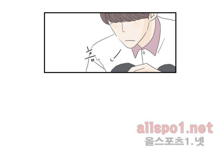 고백을 못하고 (두번째이야기) 8화 12