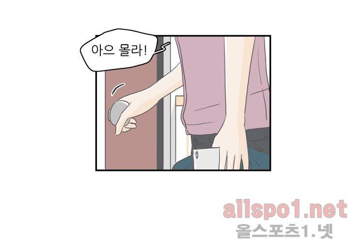고백을 못하고 (두번째이야기) 8화 13