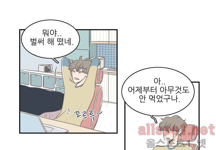 고백을 못하고 (두번째이야기) 18화 2