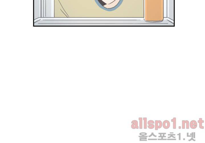 고백을 못하고 (두번째이야기) 18화 4