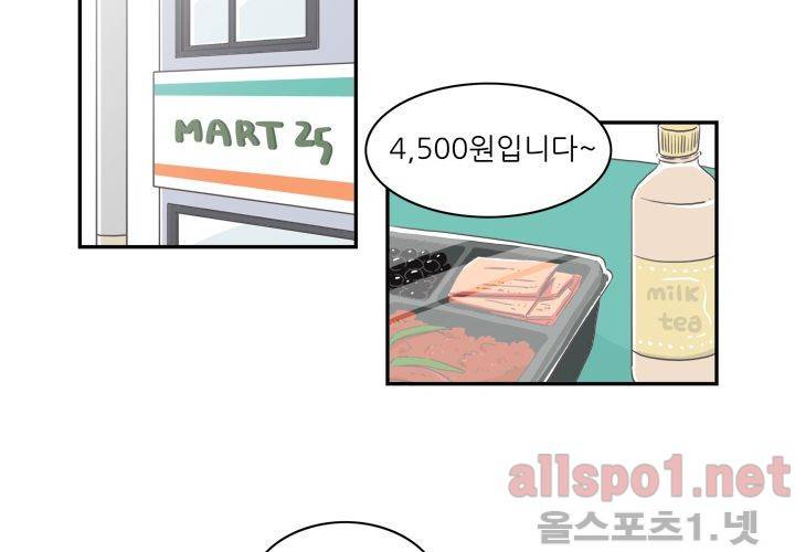 고백을 못하고 (두번째이야기) 18화 6