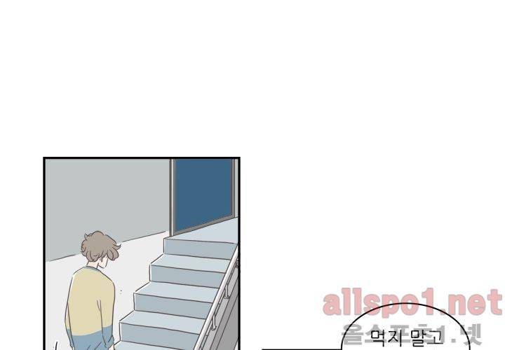 고백을 못하고 (두번째이야기) 18화 10