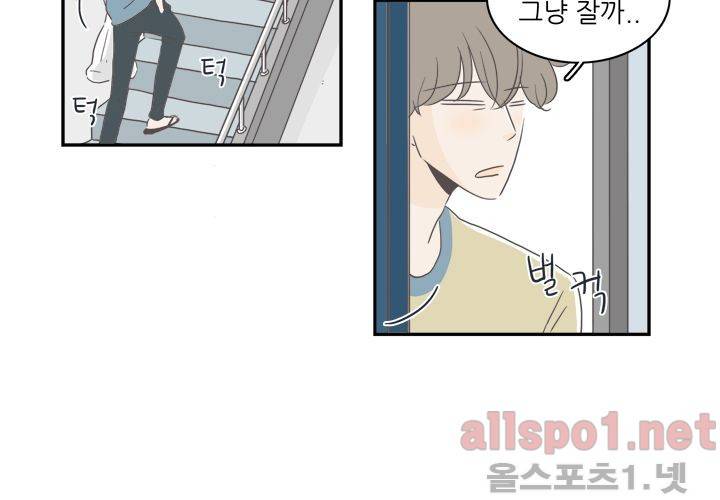 고백을 못하고 (두번째이야기) 18화 11
