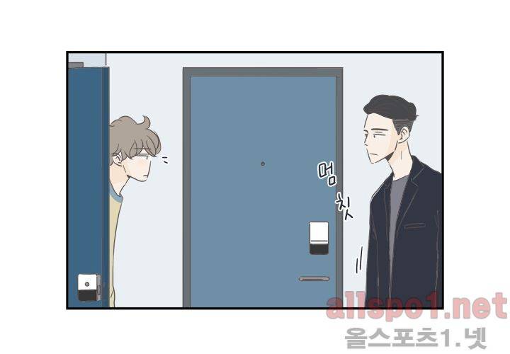 고백을 못하고 (두번째이야기) 18화 12