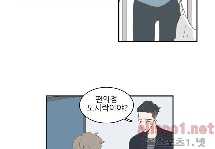 고백을 못하고 (두번째이야기) 18화 14
