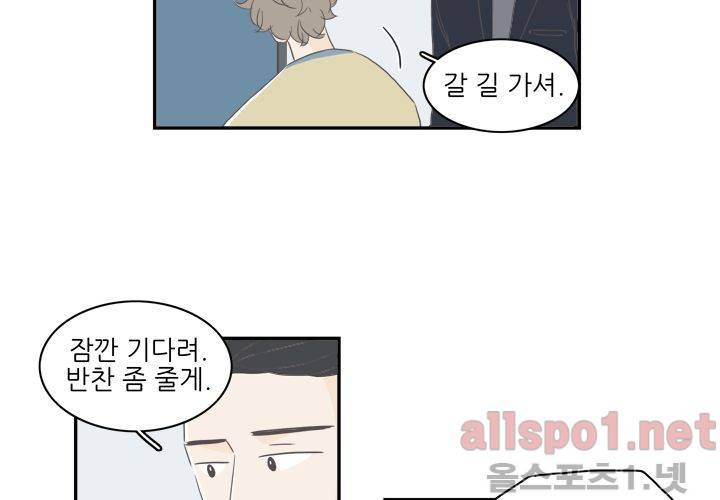 고백을 못하고 (두번째이야기) 18화 15