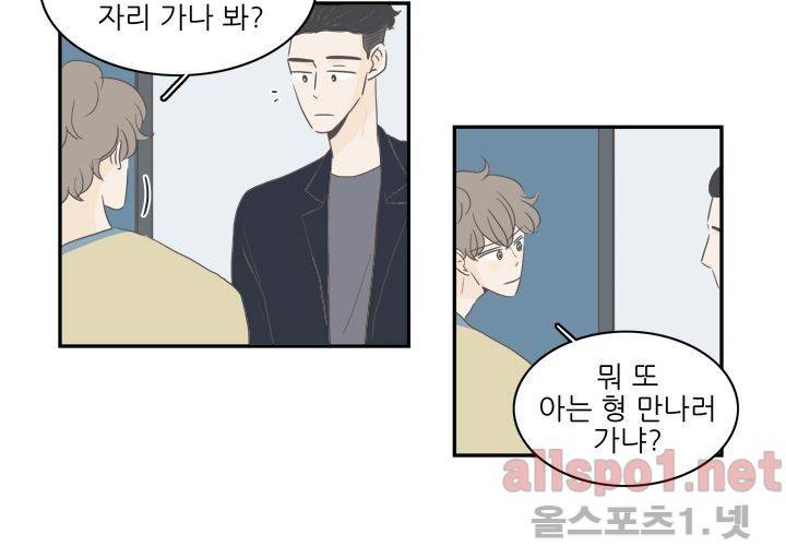 고백을 못하고 (두번째이야기) 18화 17