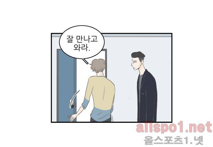 고백을 못하고 (두번째이야기) 18화 18