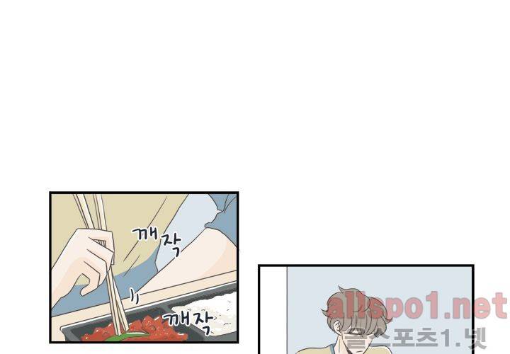 고백을 못하고 (두번째이야기) 18화 20