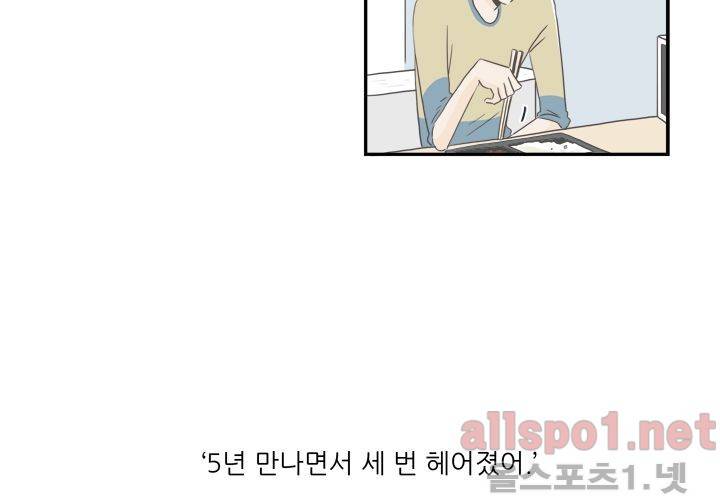 고백을 못하고 (두번째이야기) 18화 21