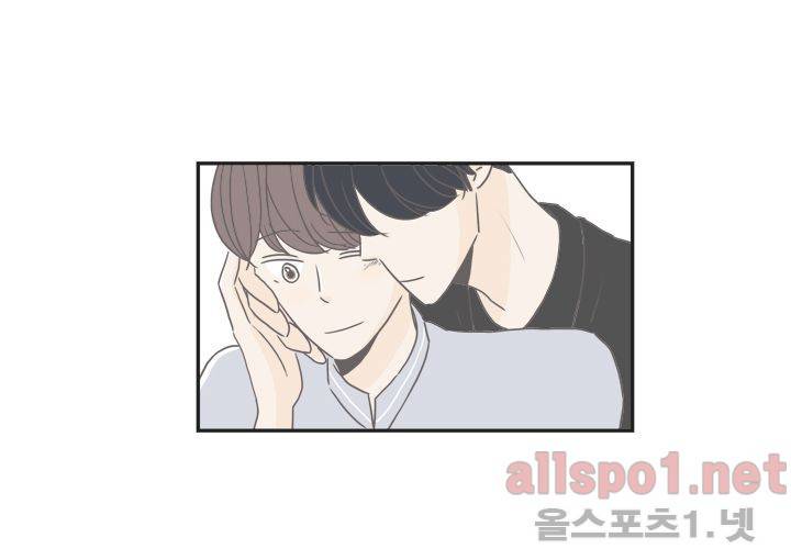 고백을 못하고 (두번째이야기) 28화 3