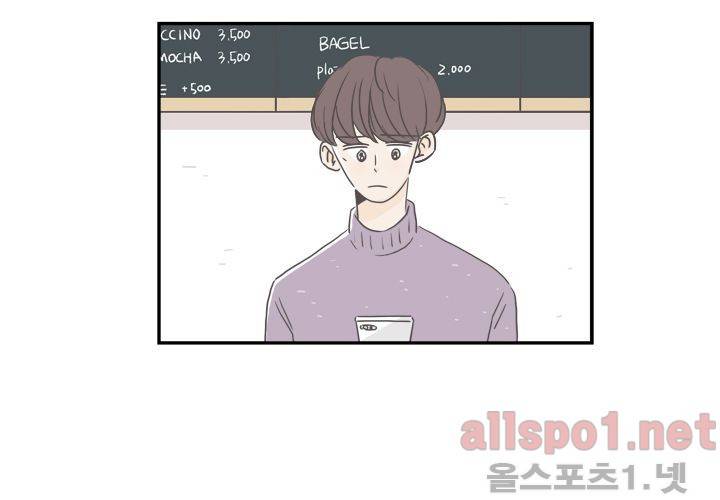 고백을 못하고 (두번째이야기) 28화 5