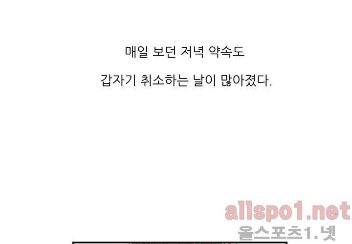 고백을 못하고 (두번째이야기) 28화 6