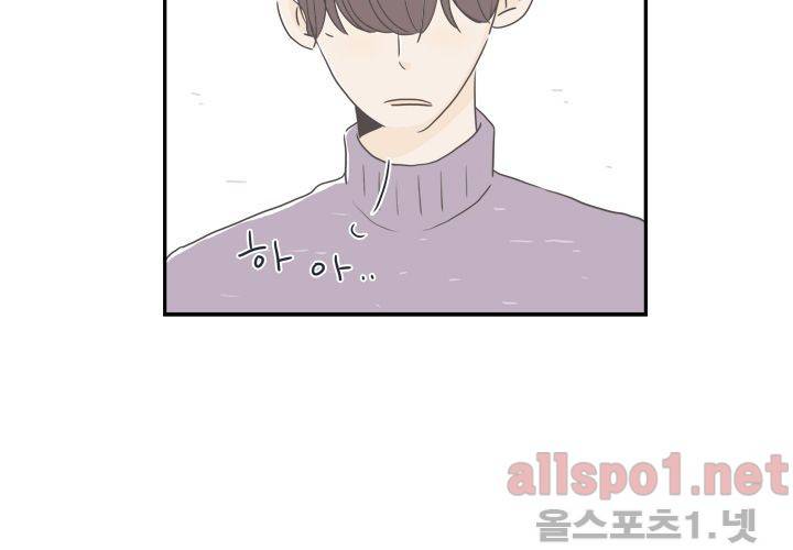 고백을 못하고 (두번째이야기) 28화 7