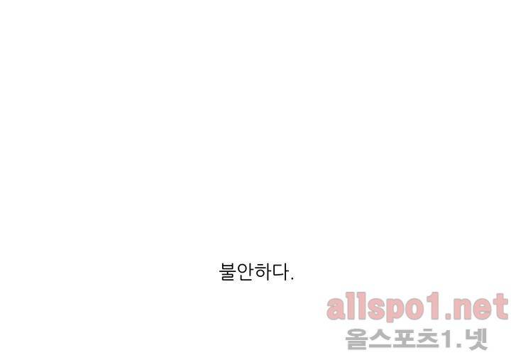 고백을 못하고 (두번째이야기) 28화 10