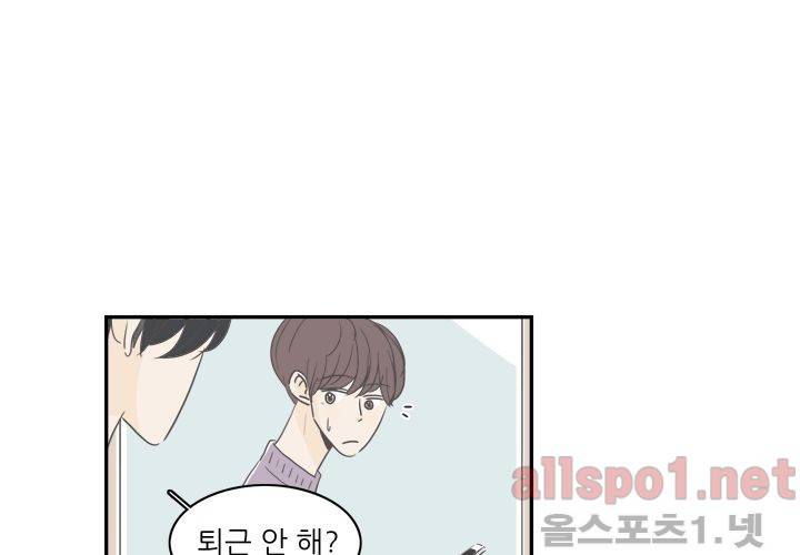 고백을 못하고 (두번째이야기) 28화 14