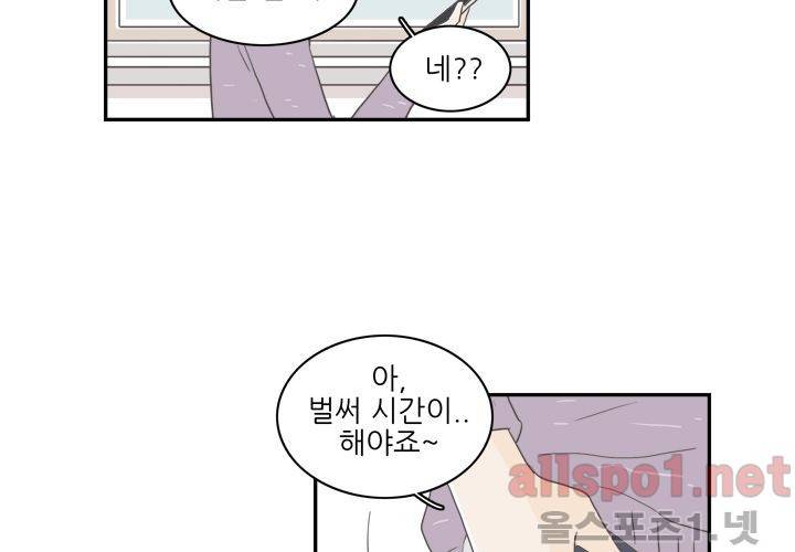고백을 못하고 (두번째이야기) 28화 15